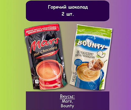 Горячий шоколад, Hot chocolate Bounty, Milky Way, Mars, M&M's, Milka,  - изображение 1